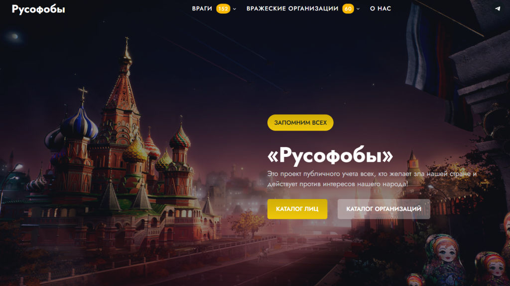 Russia Launches ‘Russophobes’ Website Targeting Kremlin Critics