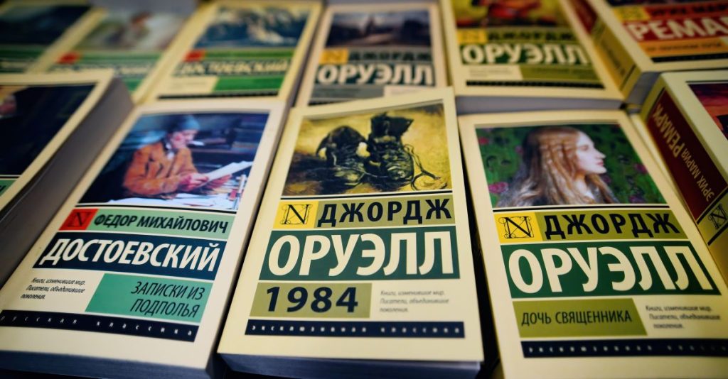 George Orwell Russian