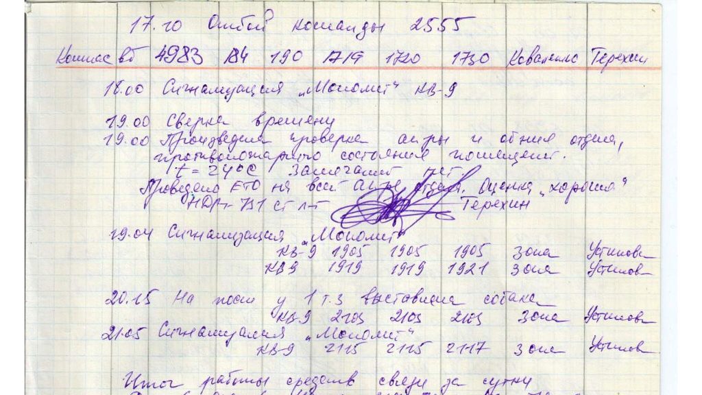 UBV-76 radio station transmissions journal