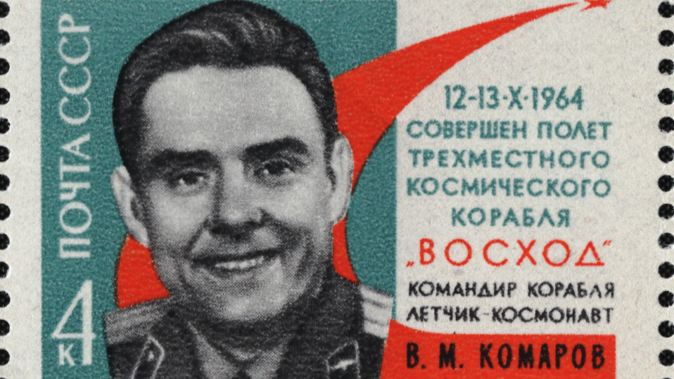 The Soviet Union 1964 CPA 3110 stamp (3-men Space Flight of Komarov, Yegorov