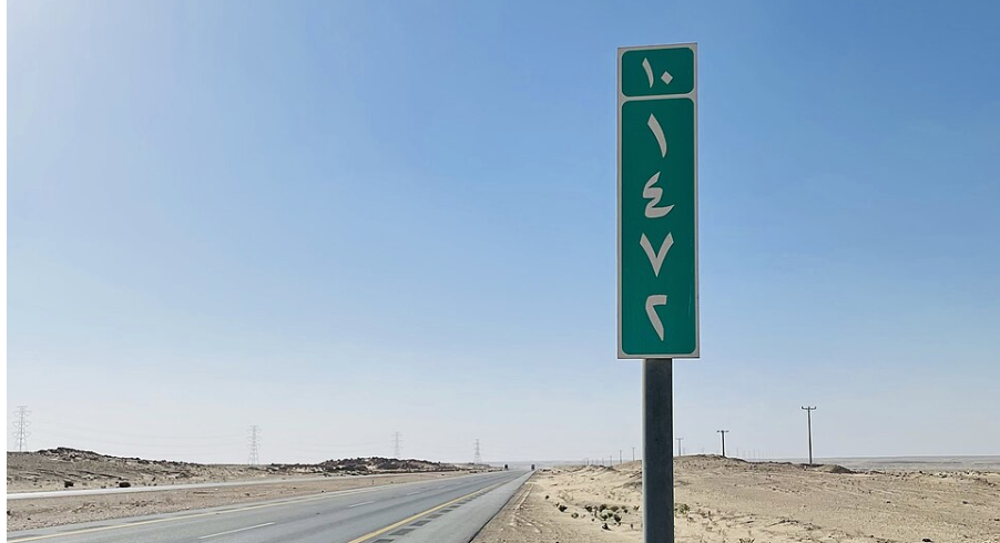 Highway 10 Saudi Arabia