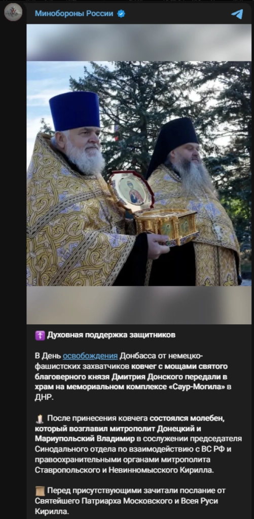 Screenshot, Russia, relic, ministry of defense